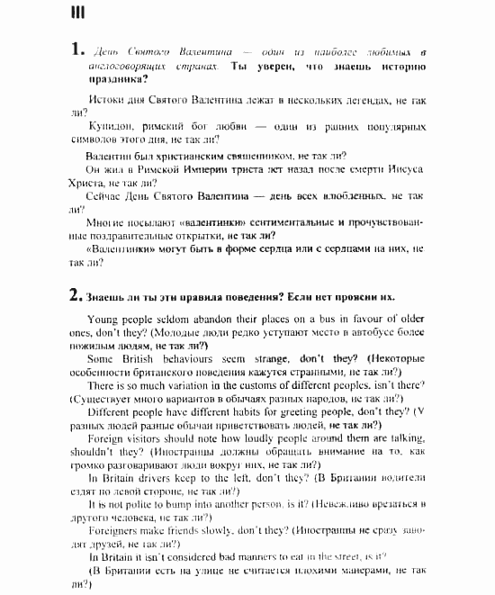 Английский язык, 8 класс, Кузовлев, Лапа, 2001, задание: 107_108