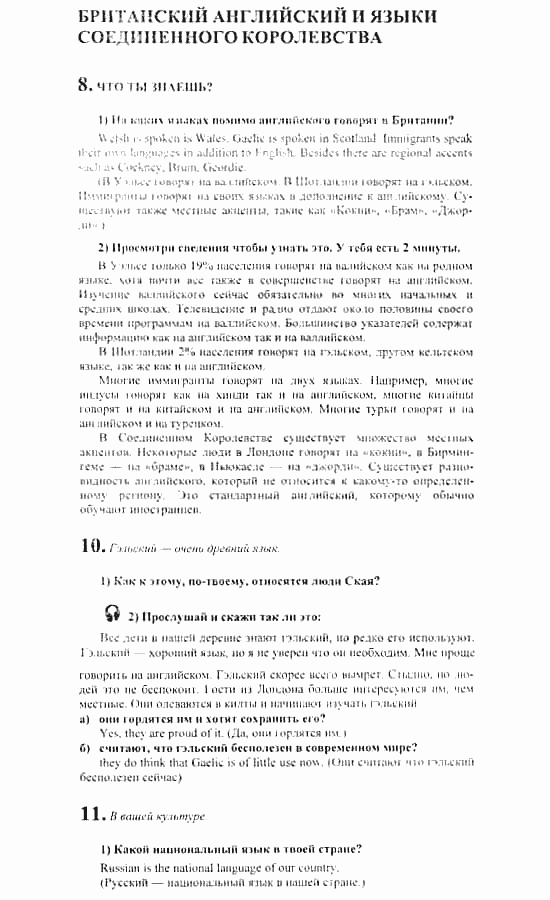 Английский язык, 8 класс, Кузовлев, Лапа, 2001, задание: 14_14