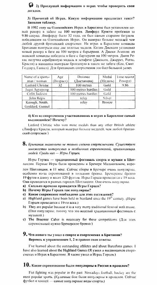 Английский язык, 8 класс, Кузовлев, Лапа, 2001, задание: 119_119