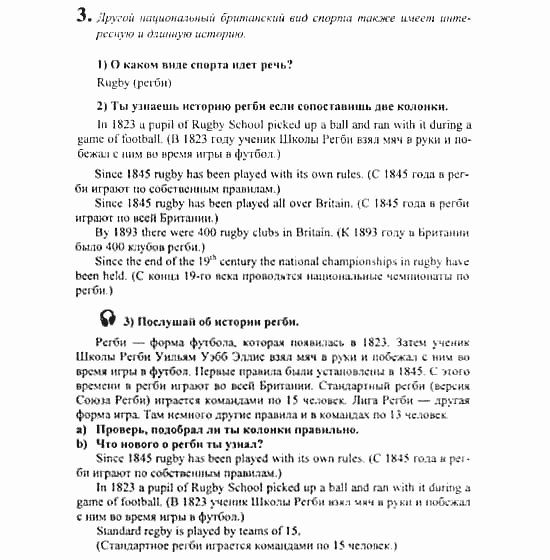 Английский язык, 8 класс, Кузовлев, Лапа, 2001, задание: 122_122