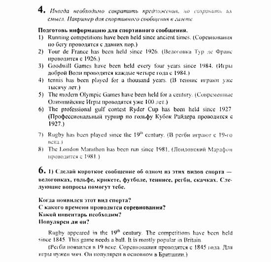 Английский язык, 8 класс, Кузовлев, Лапа, 2001, задание: 123_123