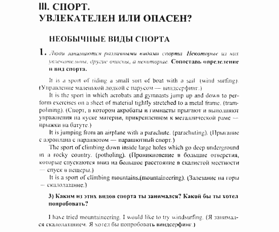 Английский язык, 8 класс, Кузовлев, Лапа, 2001, задание: 124_124