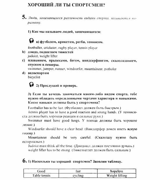 Английский язык, 8 класс, Кузовлев, Лапа, 2001, задание: 127_127