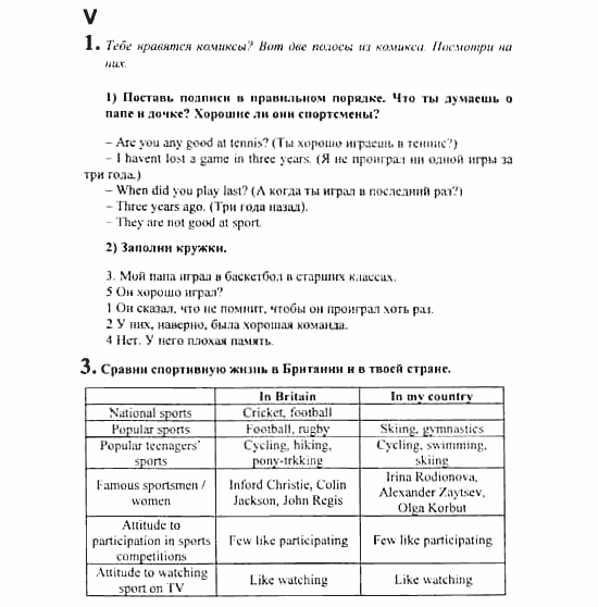 Английский язык, 8 класс, Кузовлев, Лапа, 2001, задание: 144_145