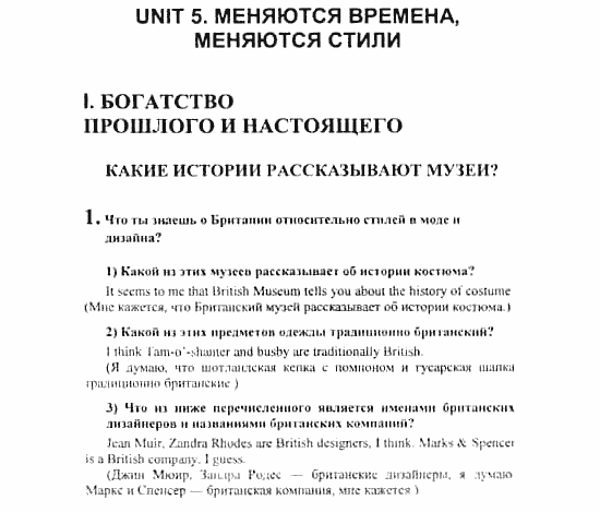 Английский язык, 8 класс, Кузовлев, Лапа, 2001, задание: 151_151