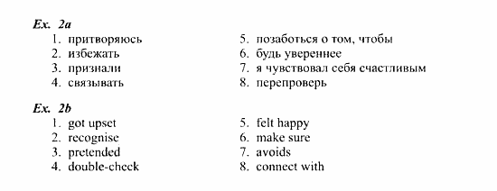 Student's Book - Workbook, 8 класс, Дворецкая, Казырбаева, 2011, Lesson 4 Задание: ex2