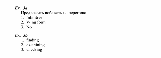 Student's Book - Workbook, 8 класс, Дворецкая, Казырбаева, 2011, Unit 8. Investigation in progress, Lesson 1-2 Задание: ex3