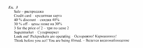 Student's Book - Workbook, 8 класс, Дворецкая, Казырбаева, 2011, Lesson 2-3 Задание: ex3