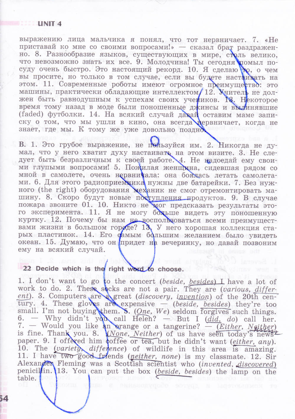 Рабочая тетрадь. Activity book, 8 класс, Афанасьева, Михеева, 2013 - 2015, задание: стр. 54