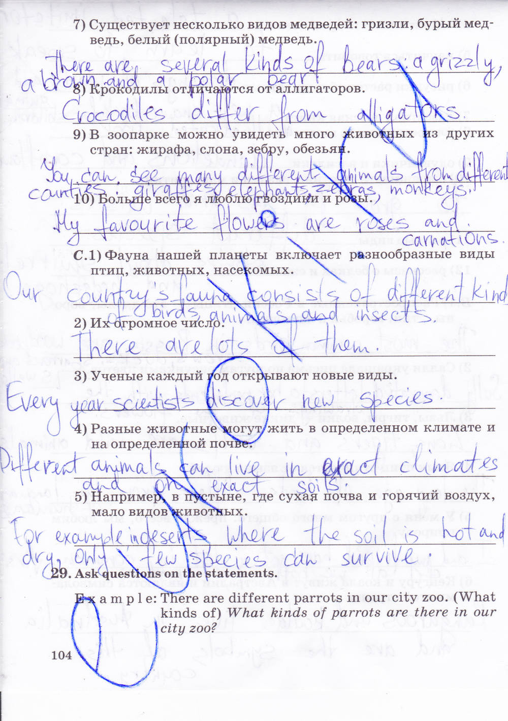 Рабочая тетрадь №1, 8 класс, Афанасьева О.В., Михеева И.В., 2014, задание: Стр. 104