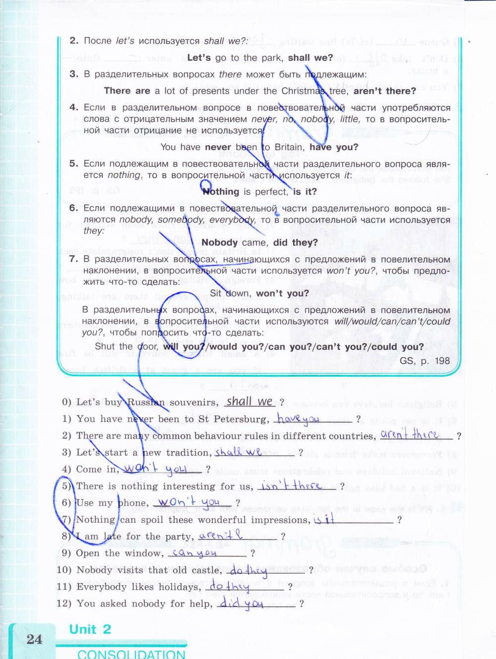 Рабочая тетрадь. Activity book, 8 класс, Кузовлев В.П., 2015, задание: Стр. 24