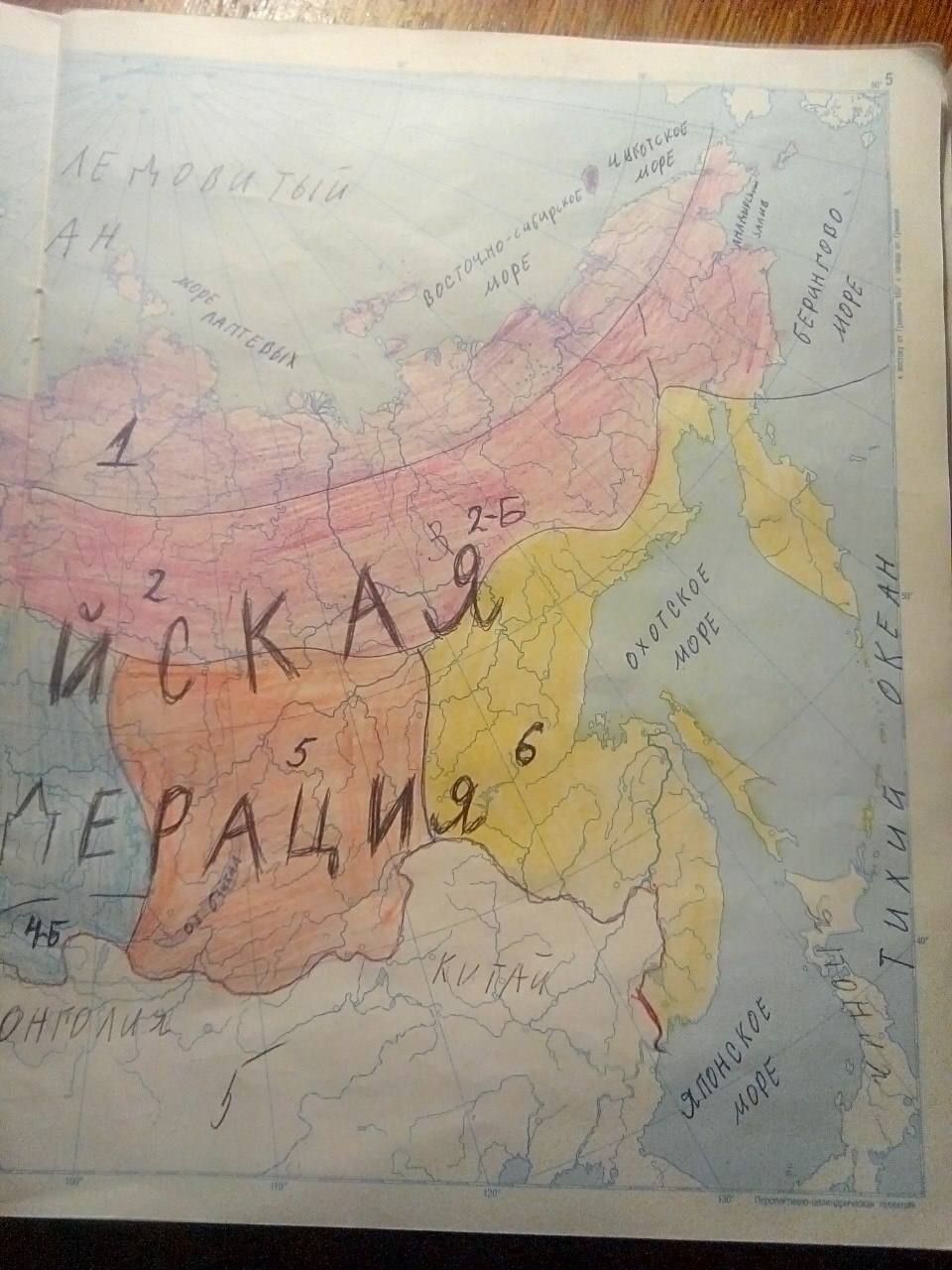 Атлас. География России, 8 класс, , 2016, задание: стр. 5
