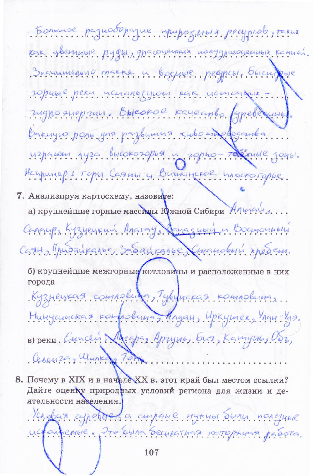 Рабочая тетрадь, 8 класс, Баринова, Дронов, 2005, задание: стр. 107