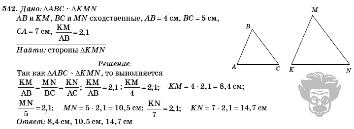 Геометрия, 8 класс, Л.С. Атанасян, 2009, задача: 542