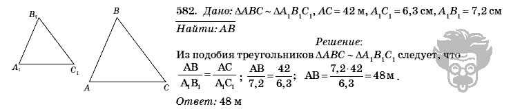Геометрия, 8 класс, Л.С. Атанасян, 2009, задача: 582