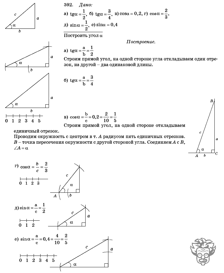 Геометрия, 8 класс, Л.С. Атанасян, 2009, задача: 592