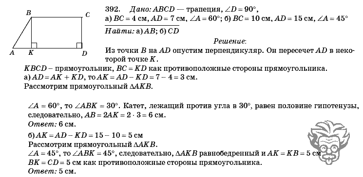 Геометрия, 8 класс, Л.С. Атанасян, 2009, задача: 392