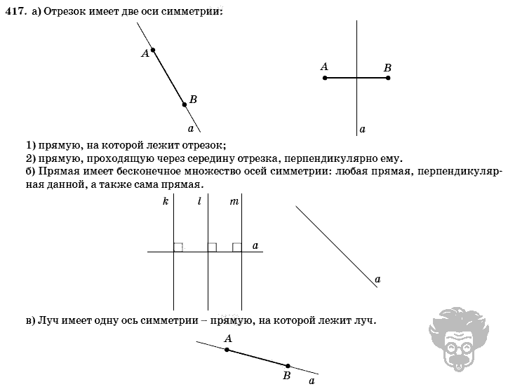 Геометрия, 8 класс, Л.С. Атанасян, 2009, задача: 417
