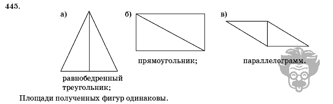Геометрия, 8 класс, Л.С. Атанасян, 2009, задача: 445