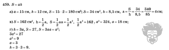 Геометрия, 8 класс, Л.С. Атанасян, 2009, задача: 459