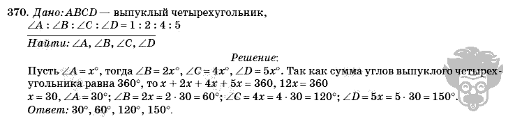 Геометрия, 8 класс, Л.С. Атанасян, 2009, задача: 370
