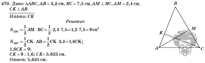 Геометрия, 8 класс, Л.С. Атанасян, 2009, задача: 470