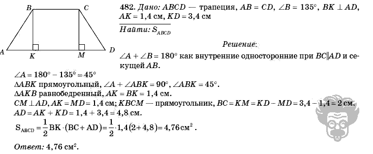 Геометрия, 8 класс, Л.С. Атанасян, 2009, задача: 482