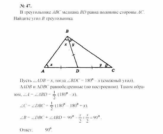 Геометрия, 8 класс, А.В. Погорелов, 2008, Параграф 4 Задание: 47