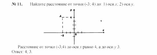Геометрия, 8 класс, А.В. Погорелов, 2008, Параграф 8 Задание: 11