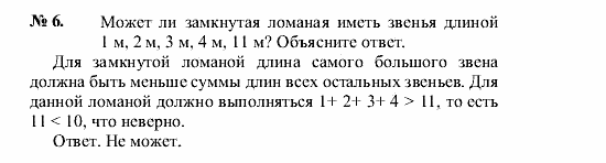Геометрия, 8 класс, А.В. Погорелов, 2008, Параграф 13 Задание: 6