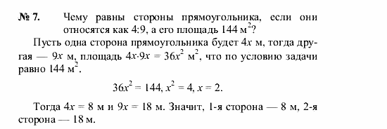 Геометрия, 8 класс, А.В. Погорелов, 2008, Параграф 14 Задание: 7