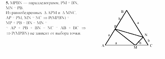 Геометрия, 8 класс, Гусев, Медяник, 2001, Дополнительные задачи Задание: 5