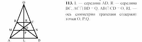 Геометрия, 8 класс, Гусев, Медяник, 2001, Дополнительные задачи Задание: 113