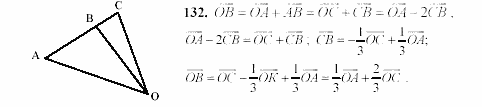 Геометрия, 8 класс, Гусев, Медяник, 2001, Дополнительные задачи Задание: 132