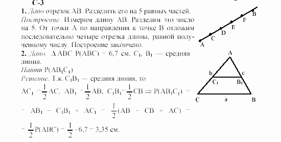 Геометрия, 8 класс, Гусев, Медяник, 2001, Вариант 2 Задание: 3