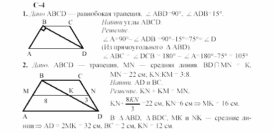 Геометрия, 8 класс, Гусев, Медяник, 2001, Вариант 3 Задание: 4