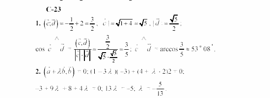 Геометрия, 8 класс, Гусев, Медяник, 2001, Вариант 3 Задание: 23