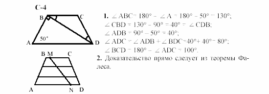 Геометрия, 8 класс, Гусев, Медяник, 2001, Вариант 4 Задание: 4