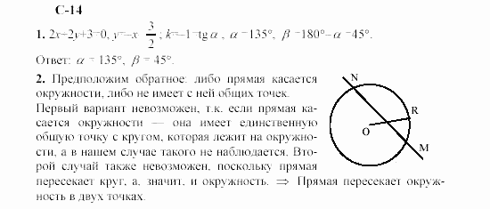 Геометрия, 8 класс, Гусев, Медяник, 2001, Вариант 4 Задание: 14
