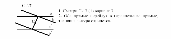 Геометрия, 8 класс, Гусев, Медяник, 2001, Вариант 4 Задание: 17