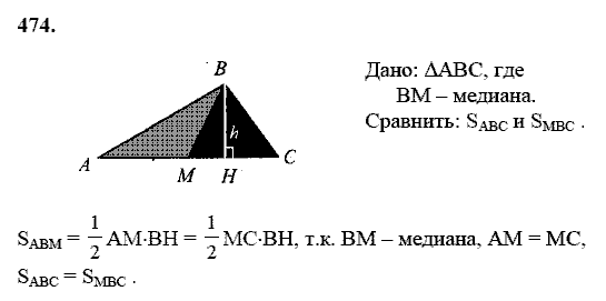 Геометрия, 8 класс, Атанасян Л.С., 2014 - 2016, задание: 474