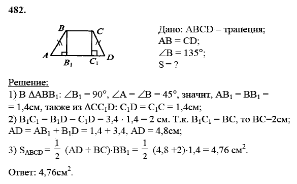 Геометрия, 8 класс, Атанасян Л.С., 2014 - 2016, задание: 482