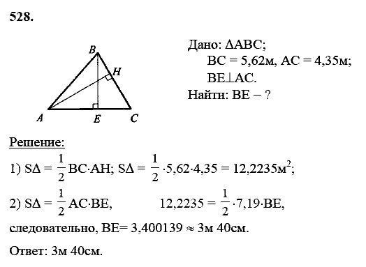 Геометрия, 8 класс, Атанасян Л.С., 2014 - 2016, задание: 528