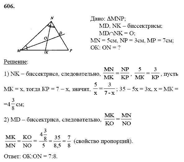 Геометрия, 8 класс, Атанасян Л.С., 2014 - 2016, задание: 606