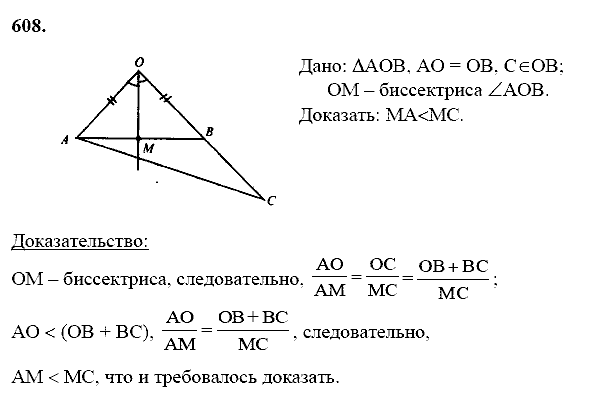 Геометрия, 8 класс, Атанасян Л.С., 2014 - 2016, задание: 608