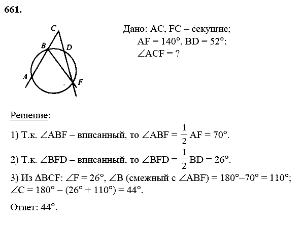 Геометрия, 8 класс, Атанасян Л.С., 2014 - 2016, задание: 661