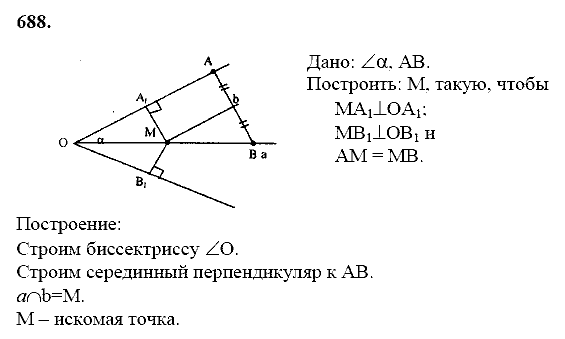 Геометрия, 8 класс, Атанасян Л.С., 2014 - 2016, задание: 688