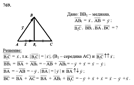 Геометрия, 8 класс, Атанасян Л.С., 2014 - 2016, задание: 769