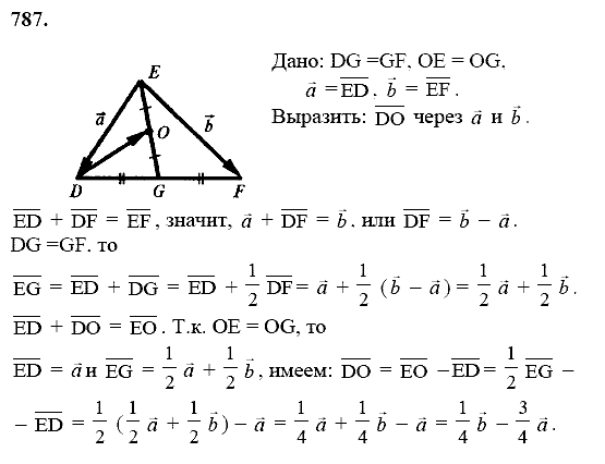 Геометрия, 8 класс, Атанасян Л.С., 2014 - 2016, задание: 787