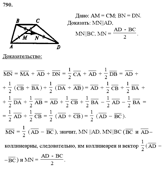 Геометрия, 8 класс, Атанасян Л.С., 2014 - 2016, задание: 790